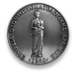 Μετάλλιο της Οδοντοστοματολογικής Εταιρείας Ελλάδος, 1916