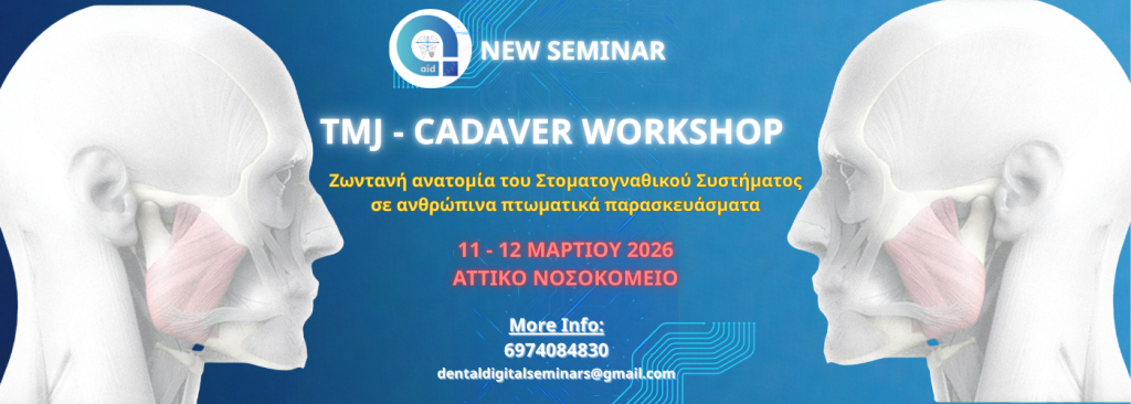 Αφίσα σεμιναρίου TMJ Cadaver Workshop, 11-12 Μαρτίου 2026, Αττικό Νοσοκομείο